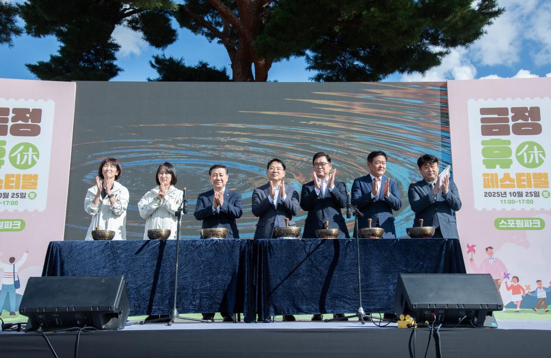 20251025_금정 휴(休) 페스티벌_11.jpg