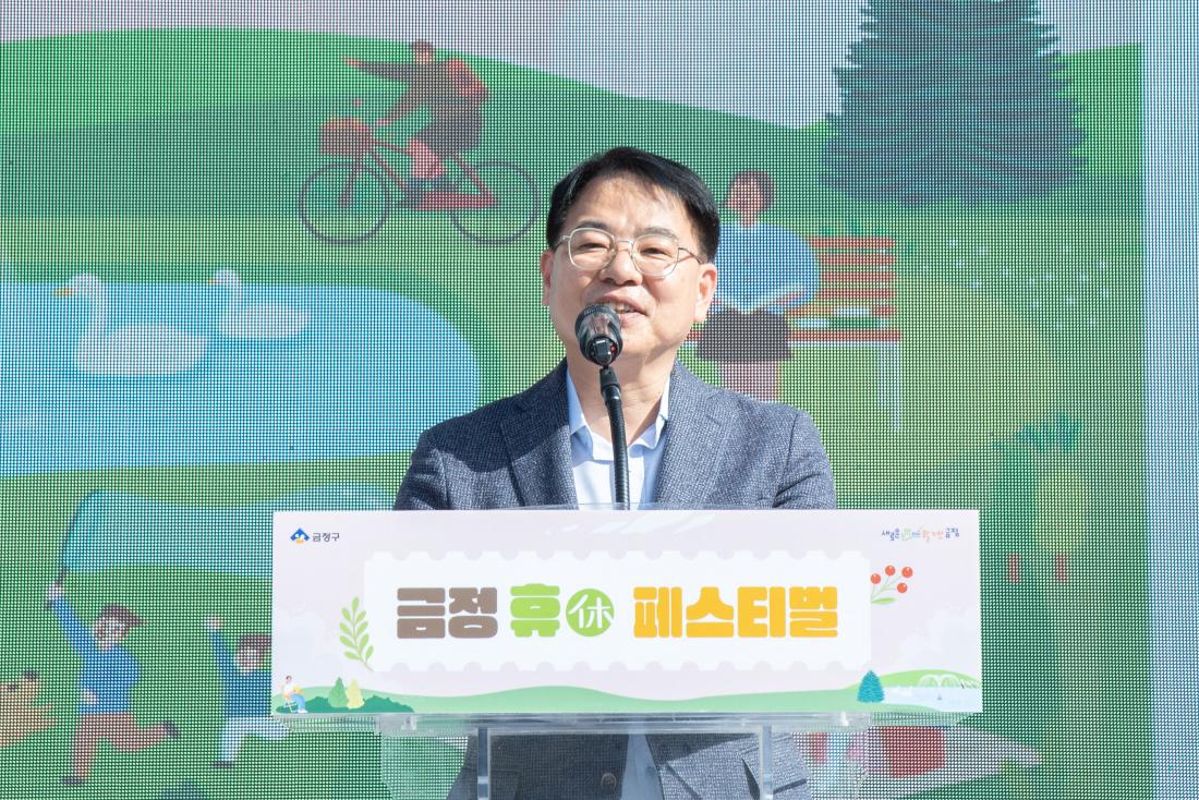 20251025_금정 휴(休) 페스티벌_3.jpg