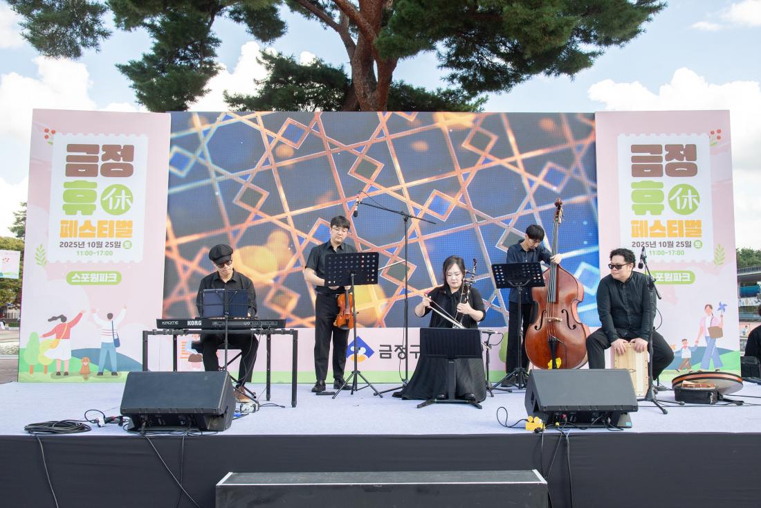 20251025_금정 휴(休) 페스티벌_25.jpg