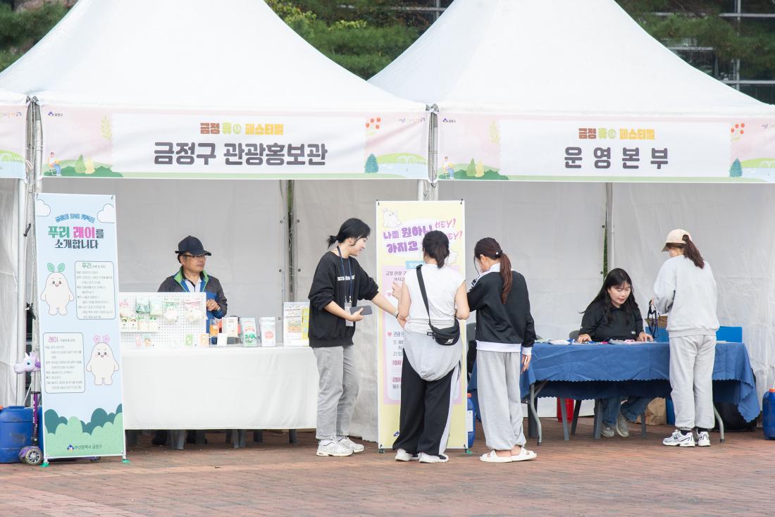 20251025_금정 휴(休) 페스티벌_37.jpg