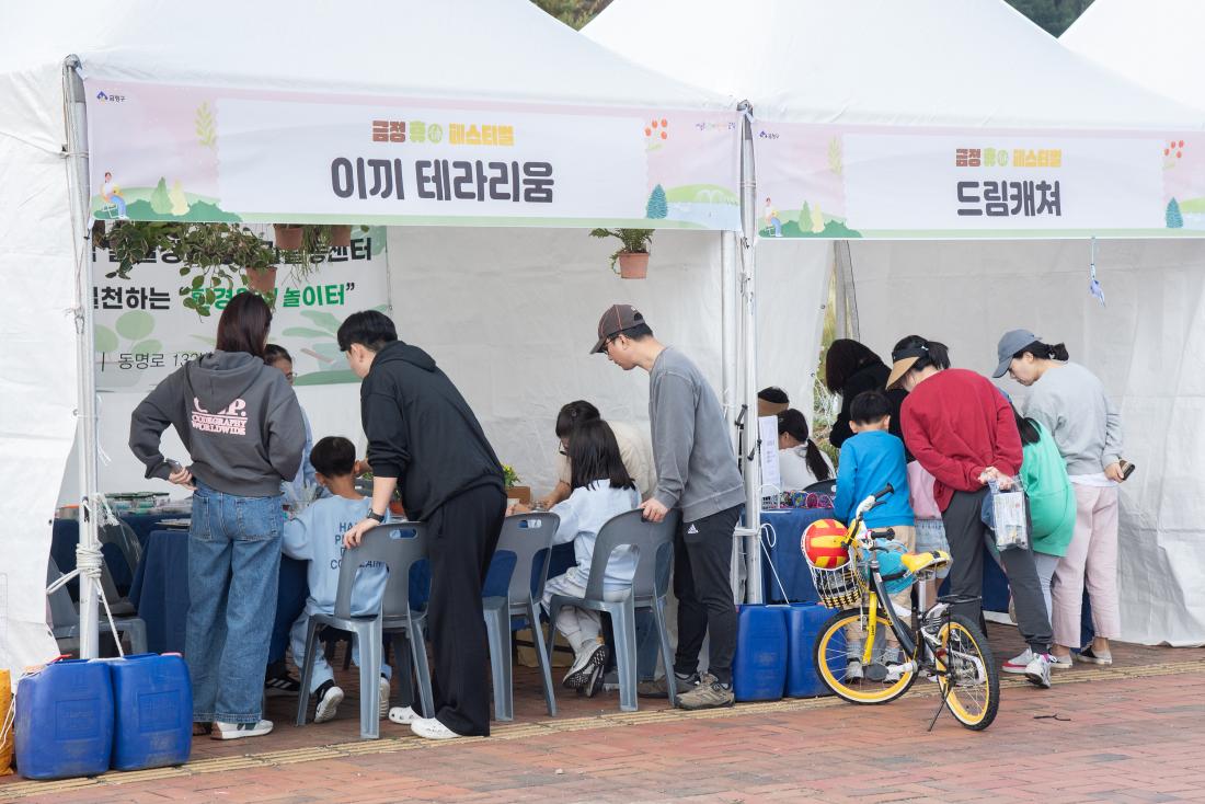 20251025_금정 휴(休) 페스티벌_40.jpg