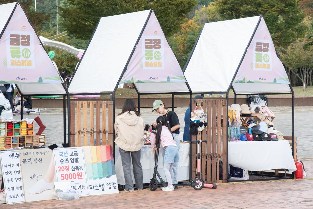 20251025_금정 휴(休) 페스티벌_36.jpg