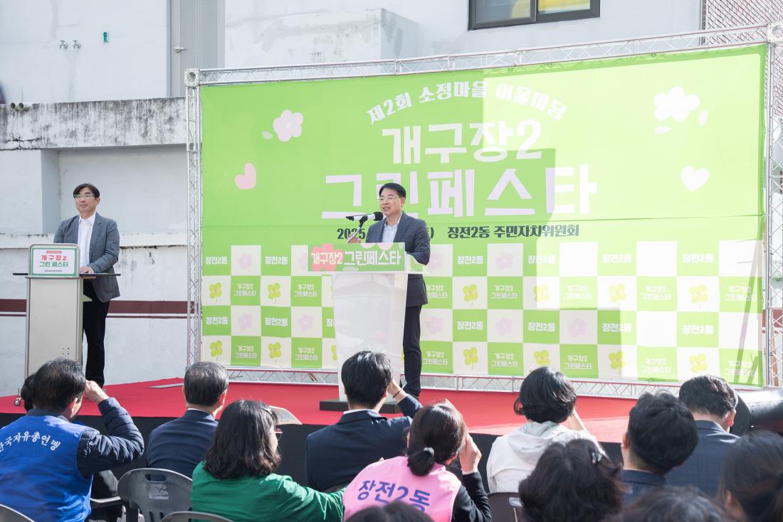 20251025_제2회 소정마을 어울마당개구장2 그린페스타_2.jpg