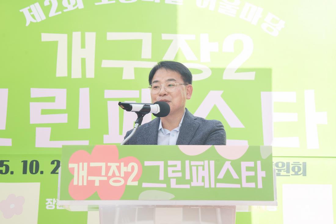 20251025_제2회 소정마을 어울마당개구장2 그린페스타_3.jpg