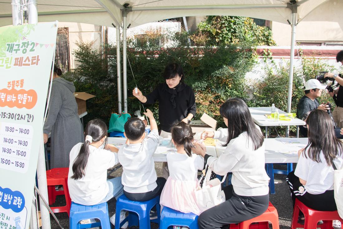 20251025_제2회 소정마을 어울마당개구장2 그린페스타_26.jpg