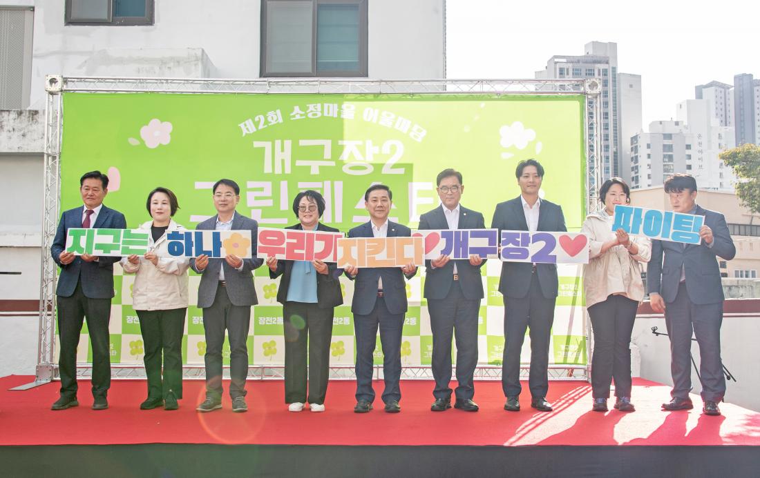 20251025_제2회 소정마을 어울마당개구장2 그린페스타_5.jpg