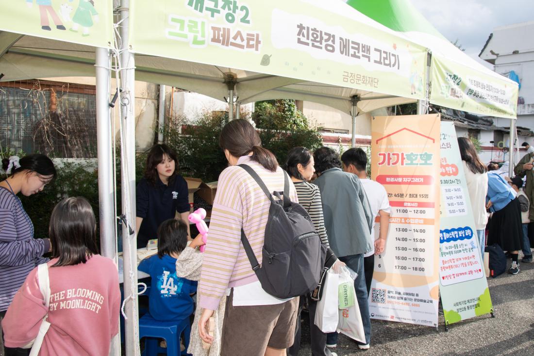 20251025_제2회 소정마을 어울마당개구장2 그린페스타_22.jpg