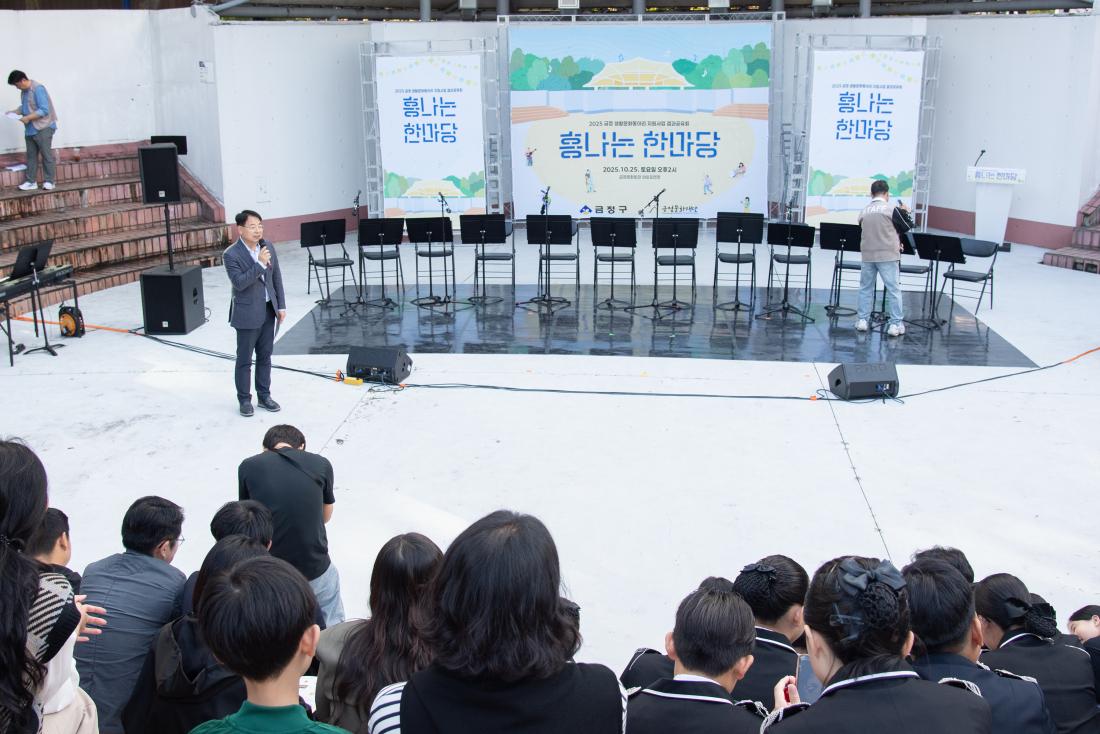 20251025_흥나는 한마당_1.jpg