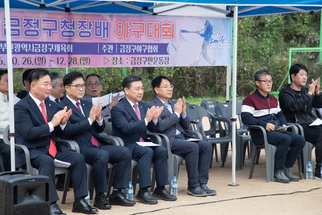 20251026_제2회 금정구청장배 야구대회_9.jpg