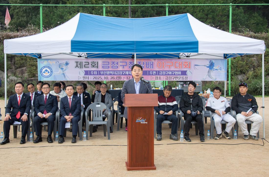 20251026_제2회 금정구청장배 야구대회_1.jpg
