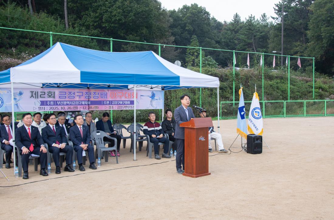 20251026_제2회 금정구청장배 야구대회_2.jpg