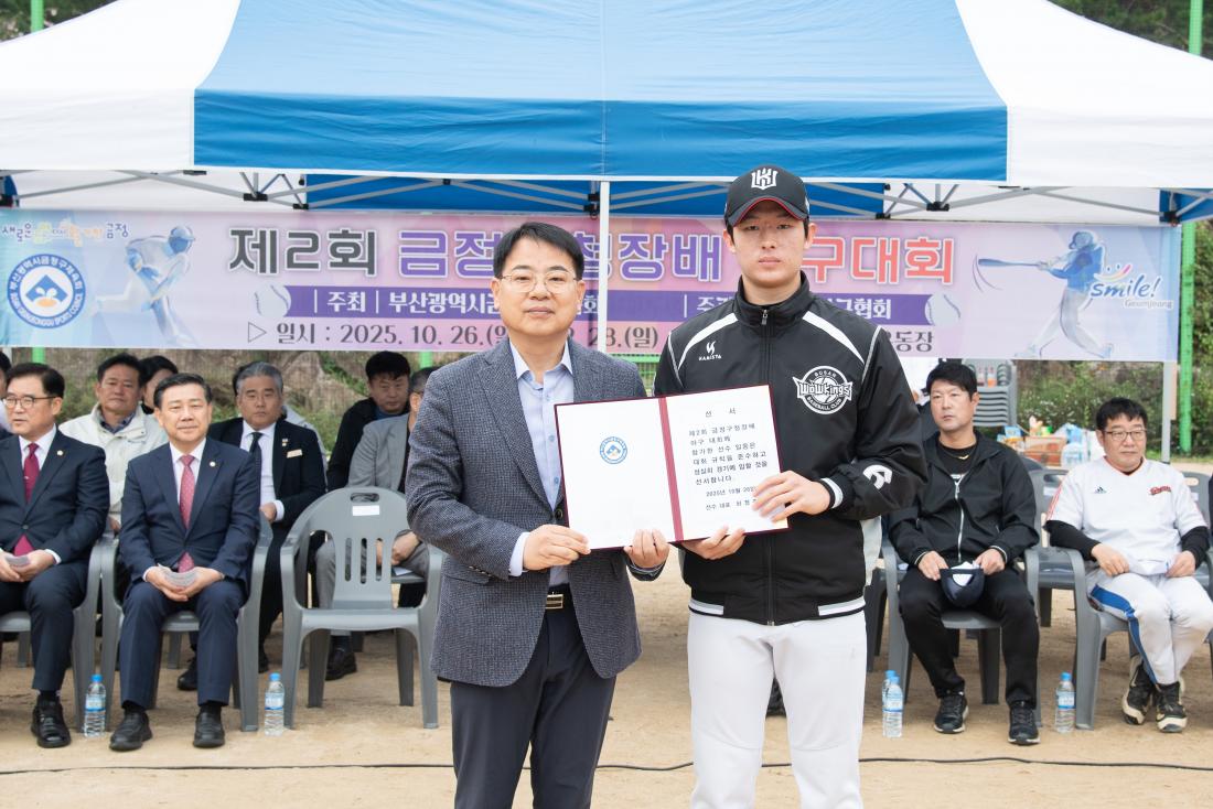20251026_제2회 금정구청장배 야구대회_8.jpg