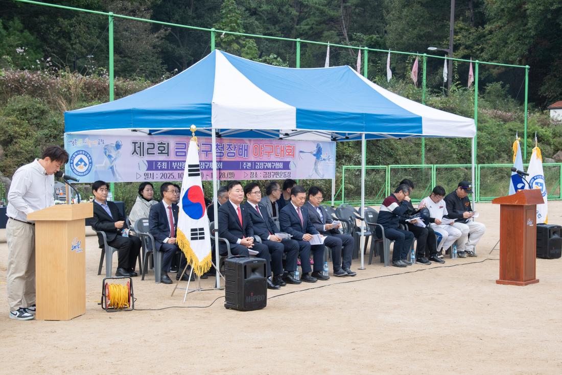 20251026_제2회 금정구청장배 야구대회_10.jpg