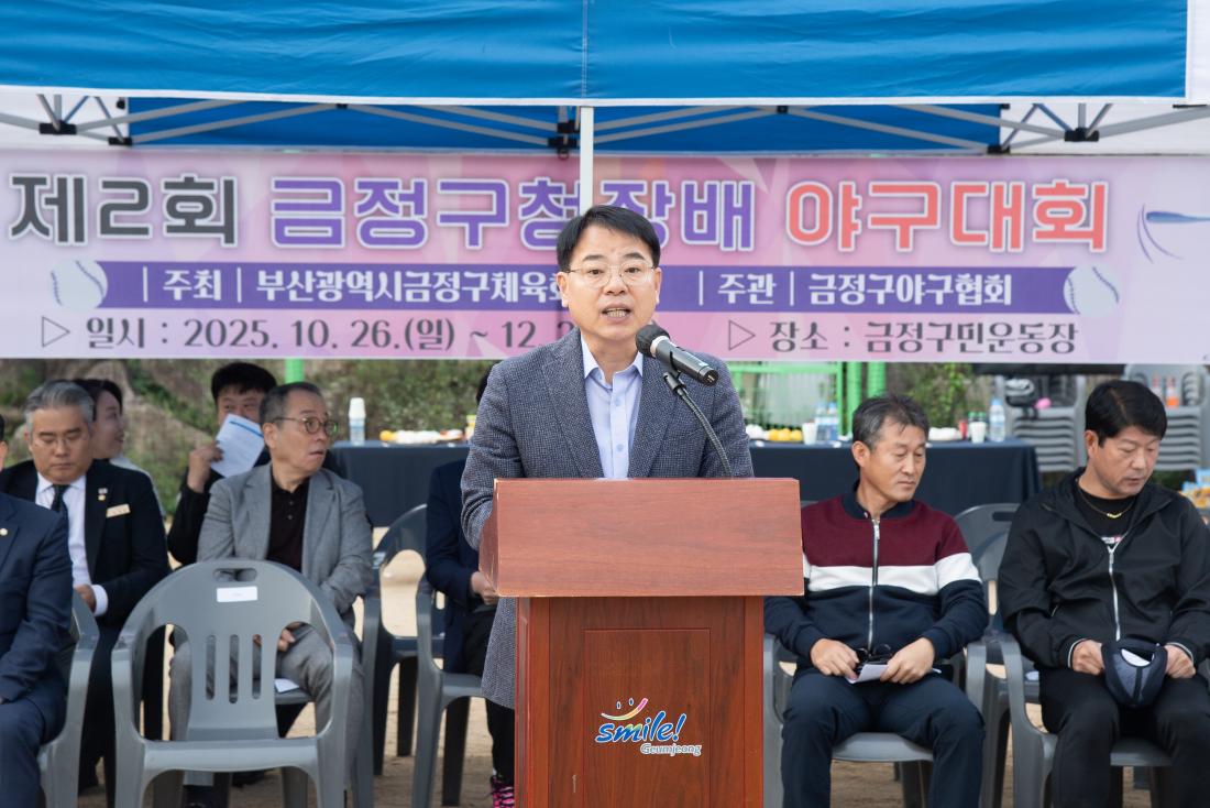 20251026_제2회 금정구청장배 야구대회_3.jpg