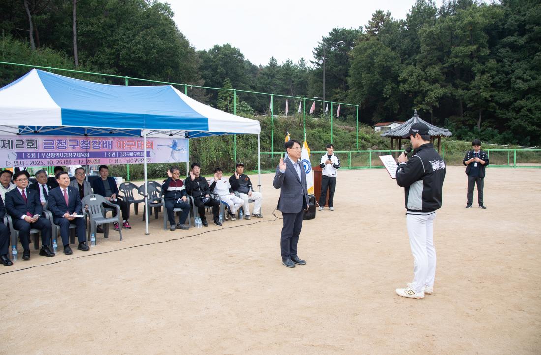 20251026_제2회 금정구청장배 야구대회_5.jpg