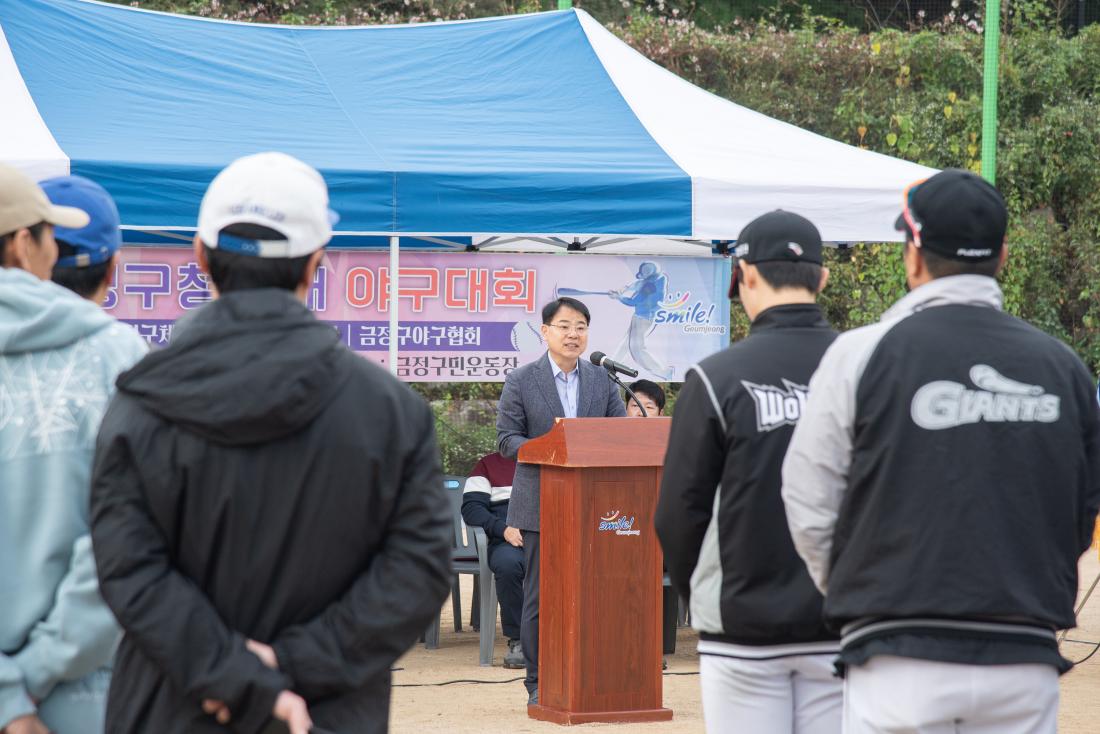 20251026_제2회 금정구청장배 야구대회_4.jpg