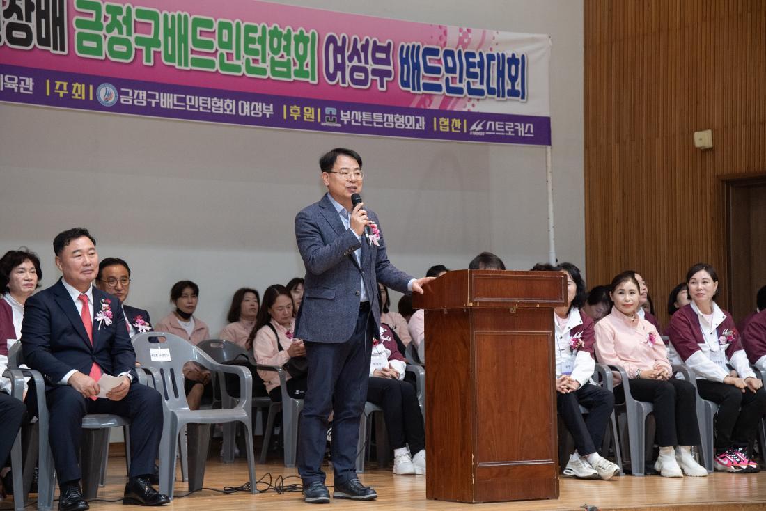 20251026_제6회 금정구배드민던협회 여성배 대회_1.jpg