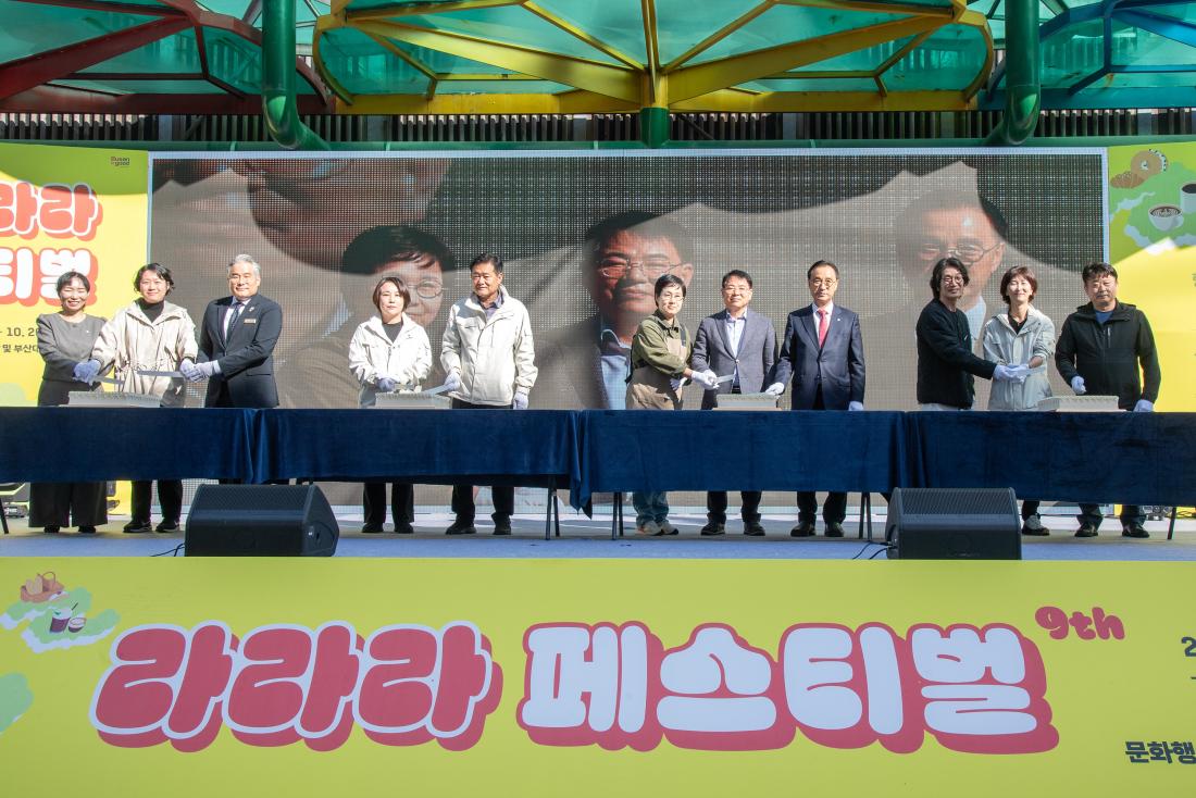 20251026_제9회 라라라 페스티벌_6.jpg