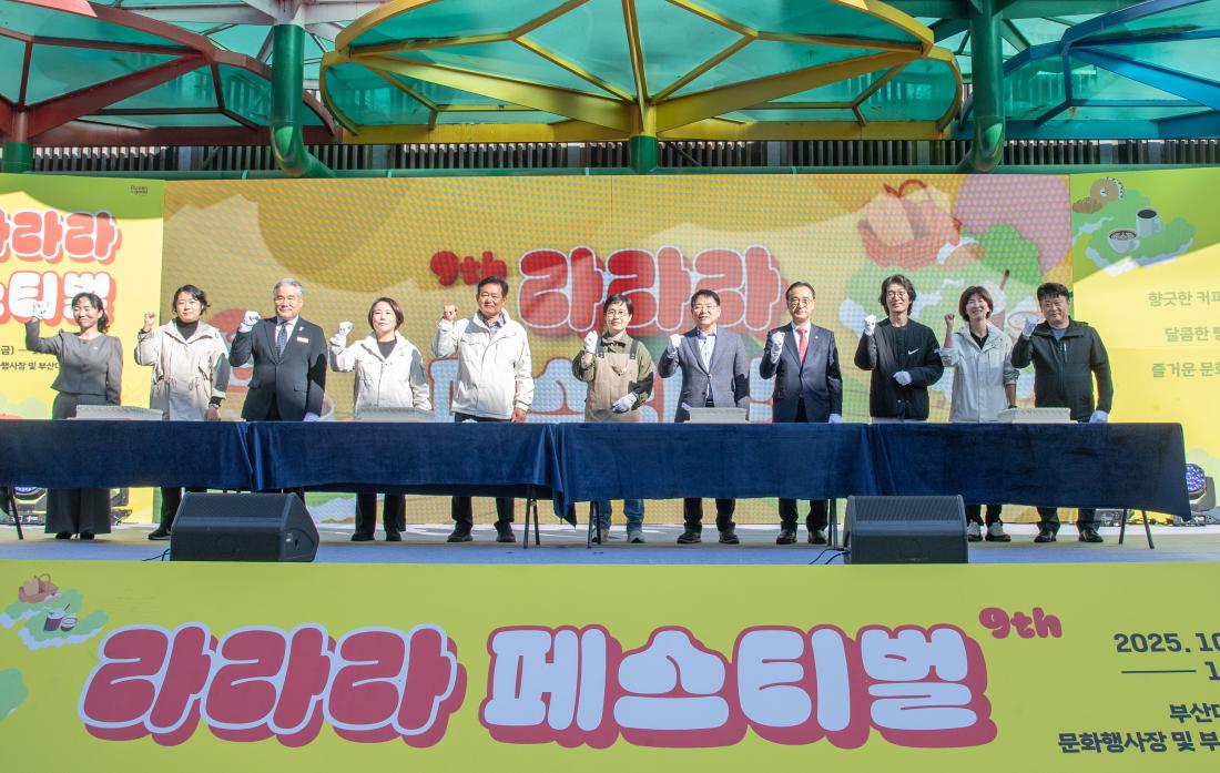 20251026_제9회 라라라 페스티벌_1.jpg