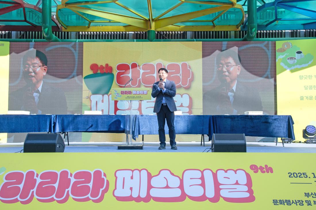 20251026_제9회 라라라 페스티벌_2.jpg