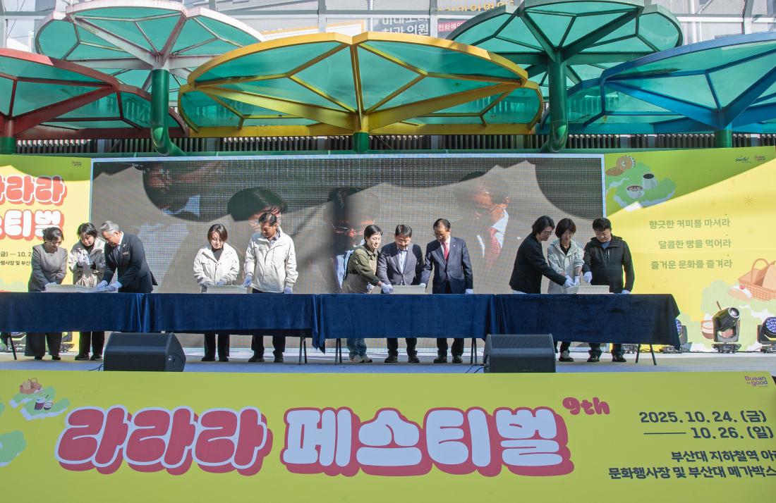 20251026_제9회 라라라 페스티벌_9.jpg