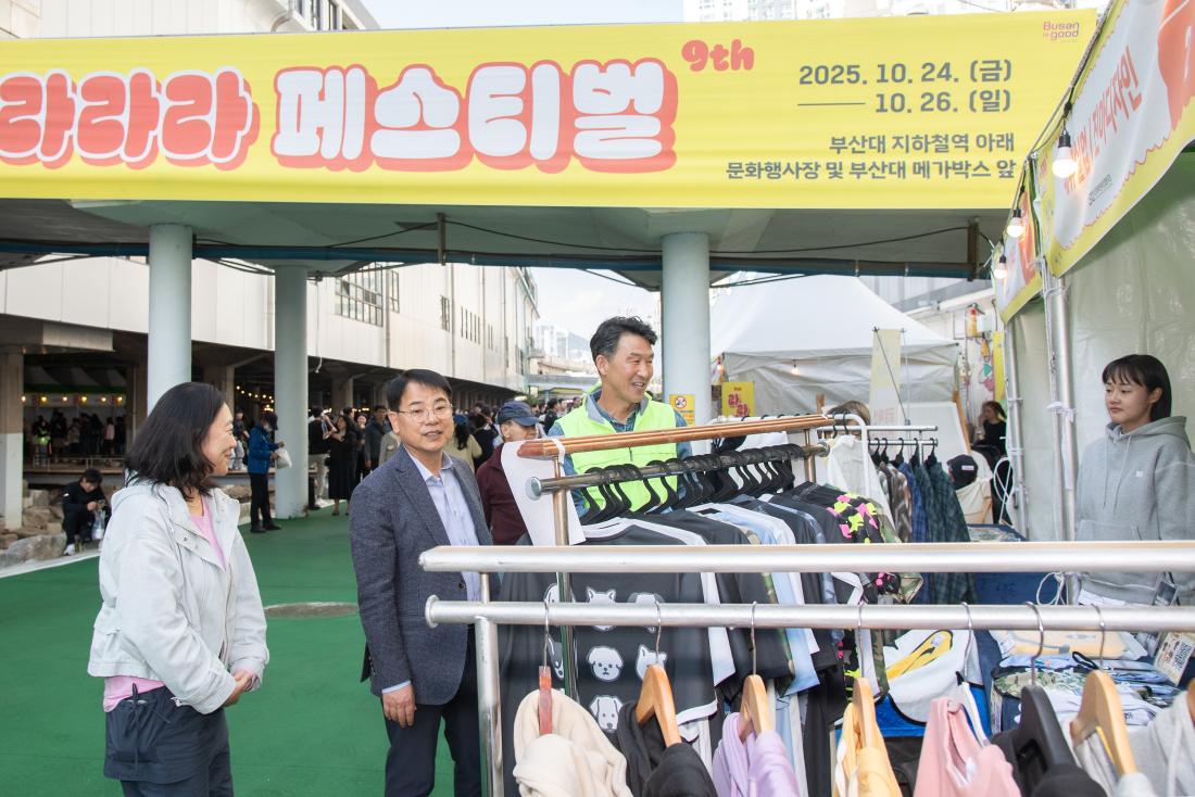 20251026_제9회 라라라 페스티벌_29.jpg