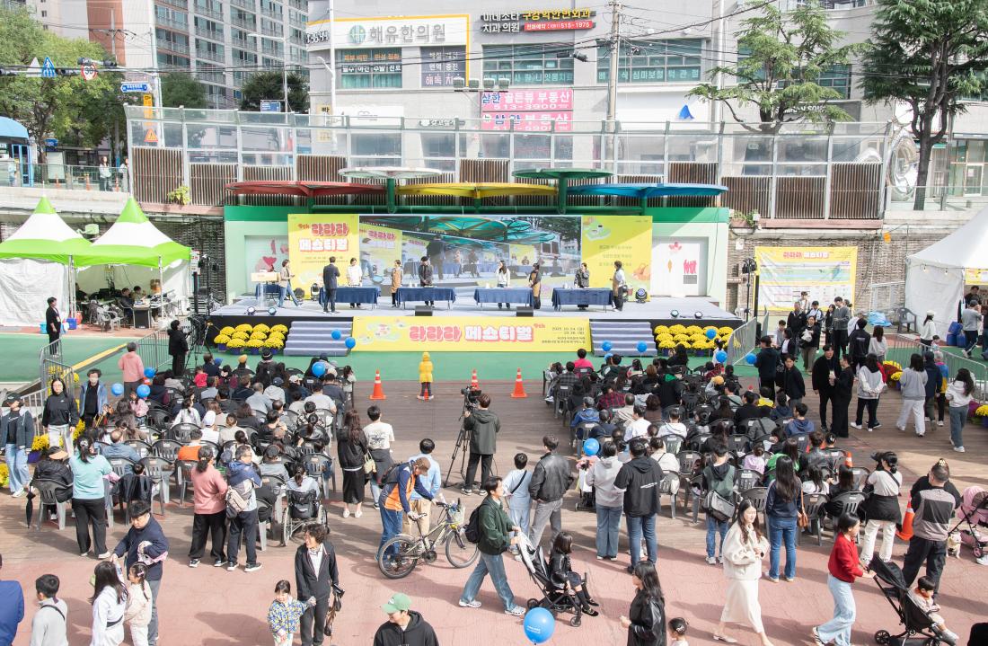 20251026_제9회 라라라 페스티벌_5.jpg