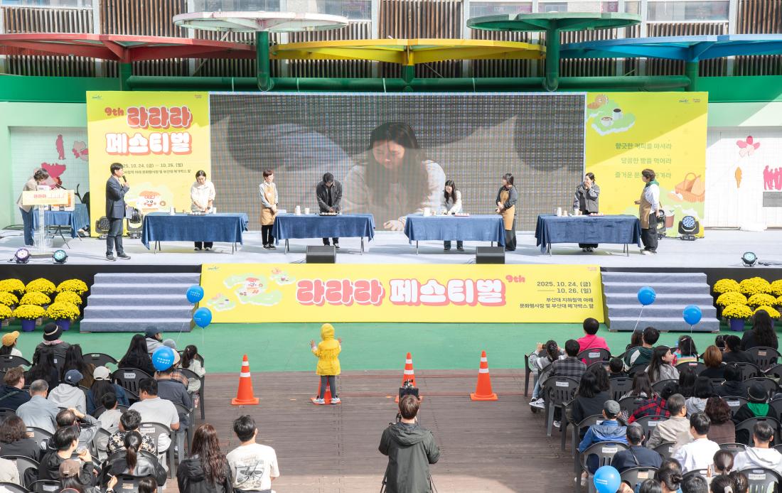 20251026_제9회 라라라 페스티벌_4.jpg