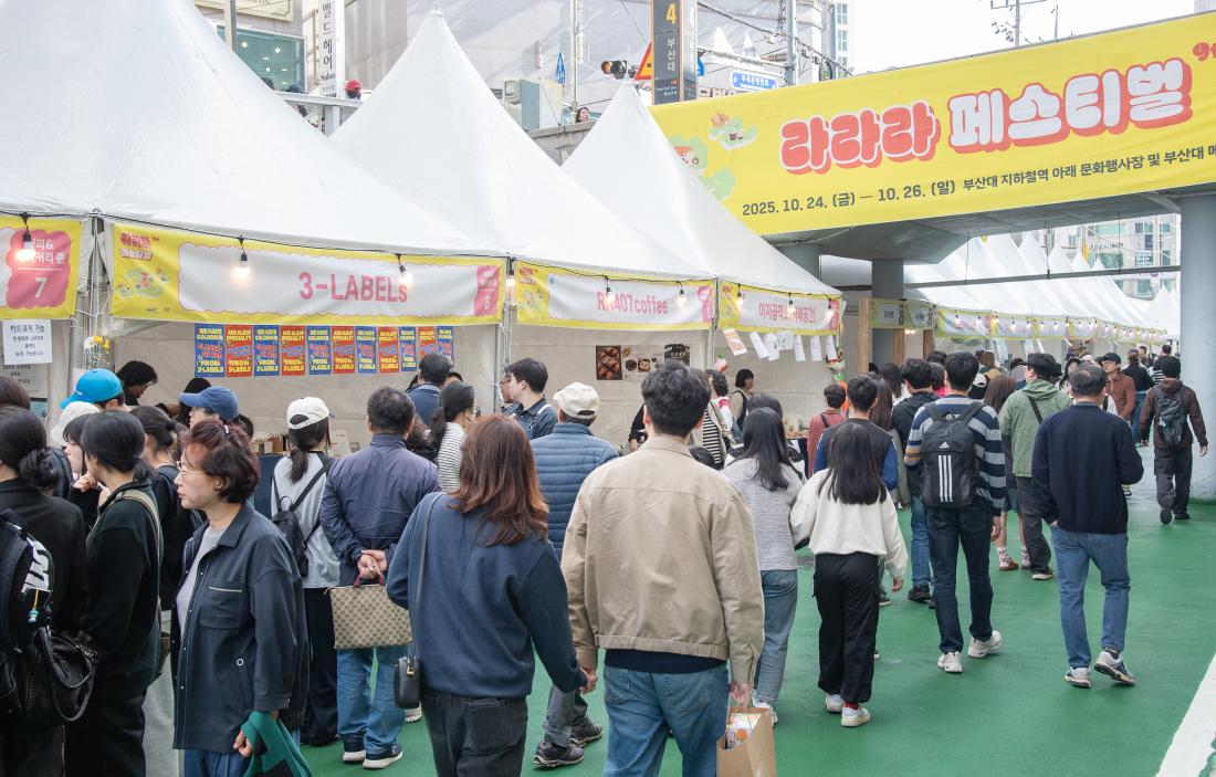 20251026_제9회 라라라 페스티벌_21.jpg