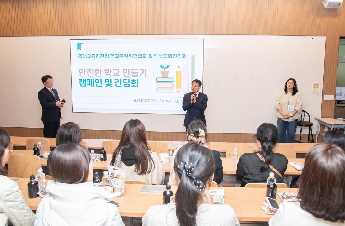 20251027_안전한 학교 만들기 등교길 캠페인_16.jpg