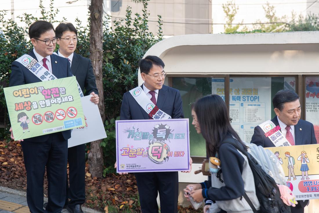 20251027_안전한 학교 만들기 등교길 캠페인_5.jpg