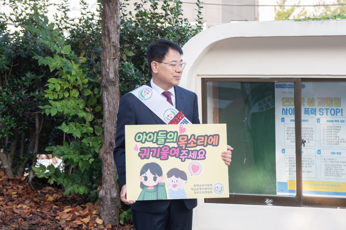 20251027_안전한 학교 만들기 등교길 캠페인_3.jpg