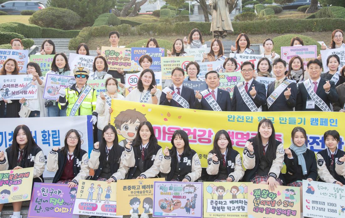 20251027_안전한 학교 만들기 등교길 캠페인_1.jpg