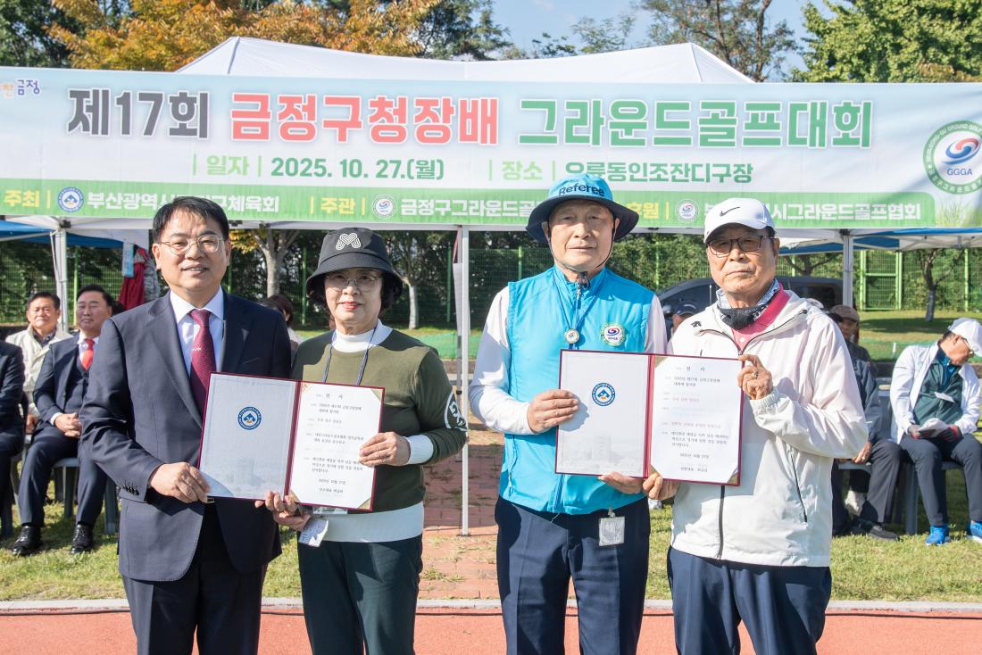 20251027_제17회 금정구청장배 그라운드골프대회_5.jpg
