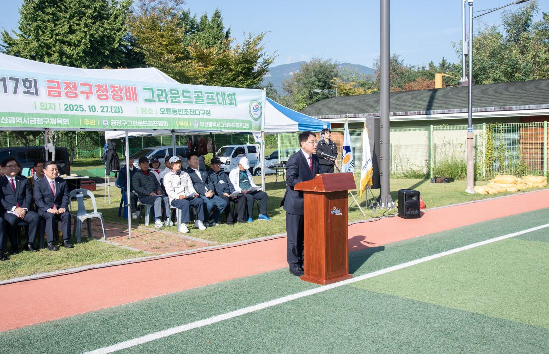 20251027_제17회 금정구청장배 그라운드골프대회_6.jpg