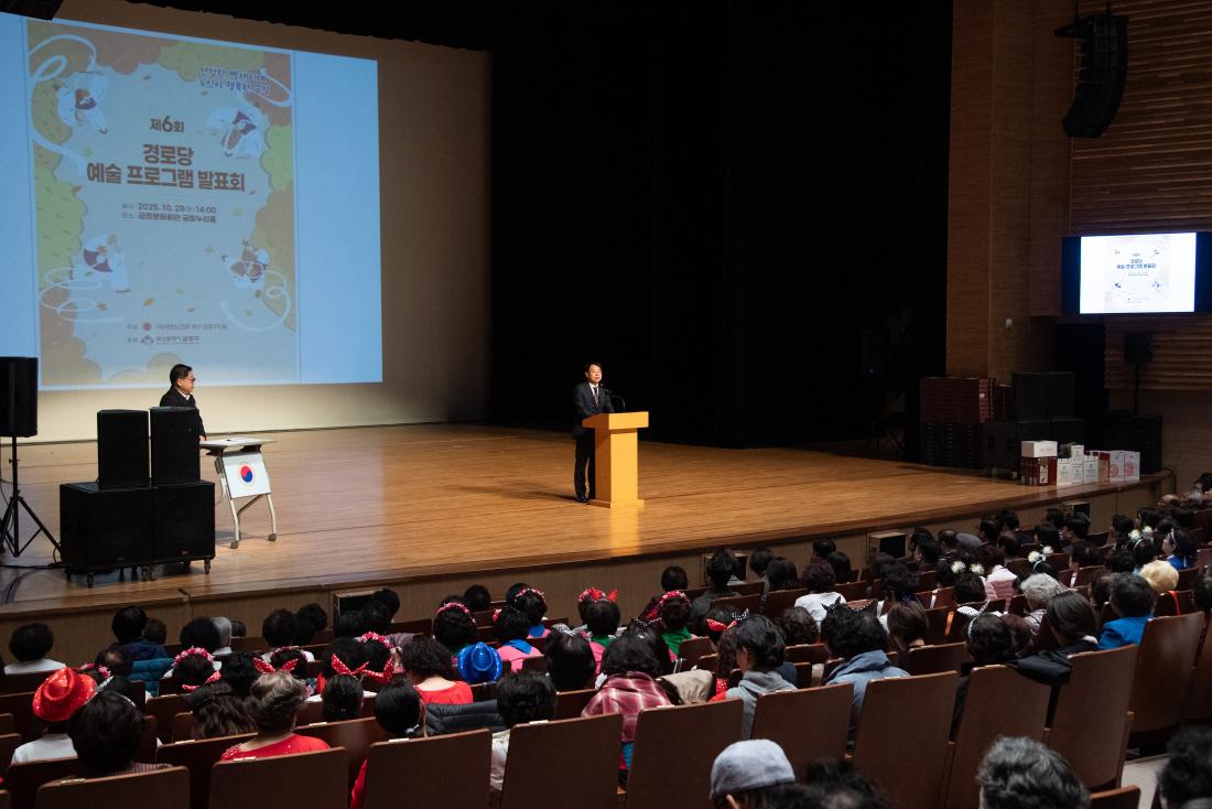 20251028_제6회 경로당 예술 프로그램 발표회_1.jpg