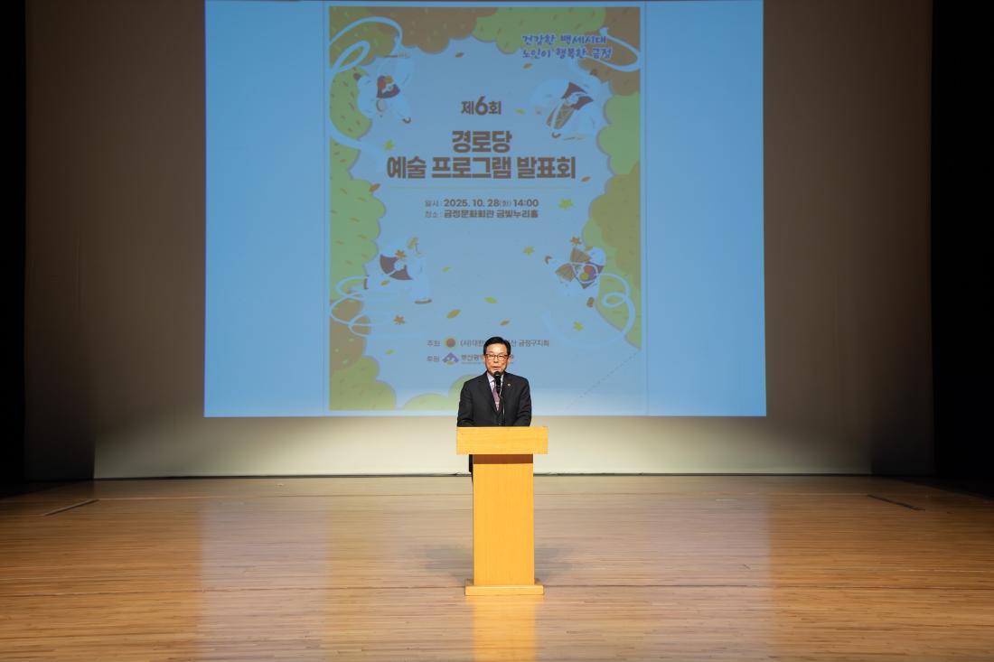 20251028_제6회 경로당 예술 프로그램 발표회_12.jpg