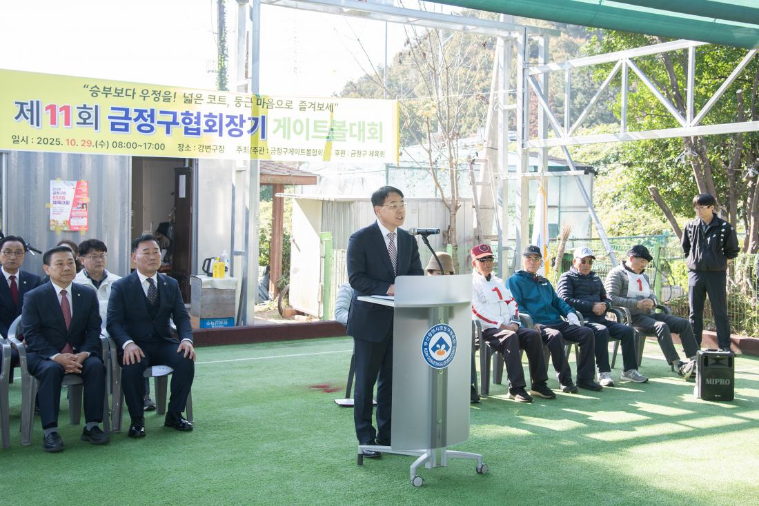 20251029_제11회 금정구협회장기 게이트볼대회_5.jpg
