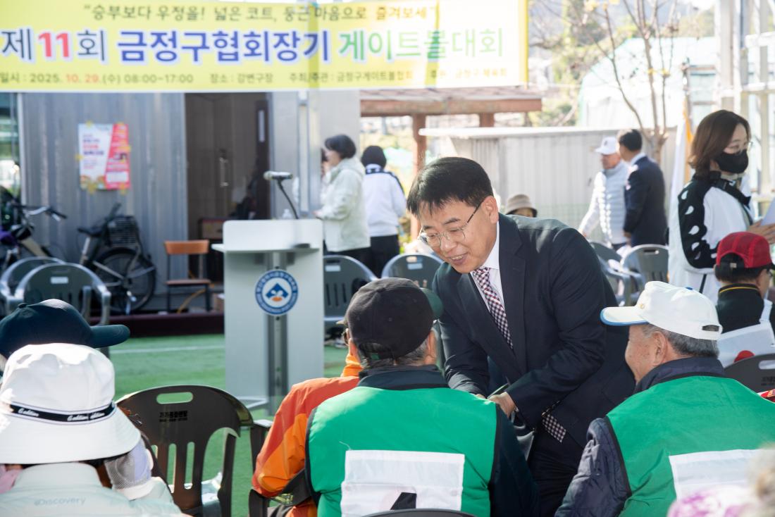 20251029_제11회 금정구협회장기 게이트볼대회_3.jpg