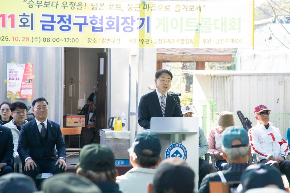 20251029_제11회 금정구협회장기 게이트볼대회_7.jpg