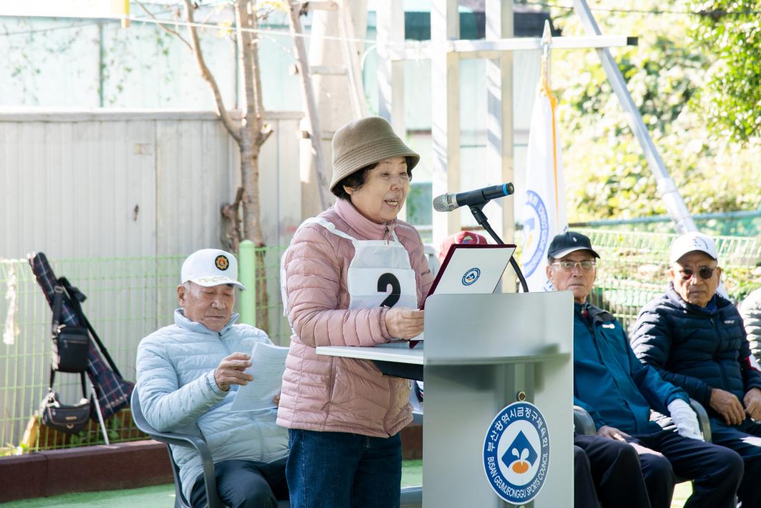 20251029_제11회 금정구협회장기 게이트볼대회_14.jpg