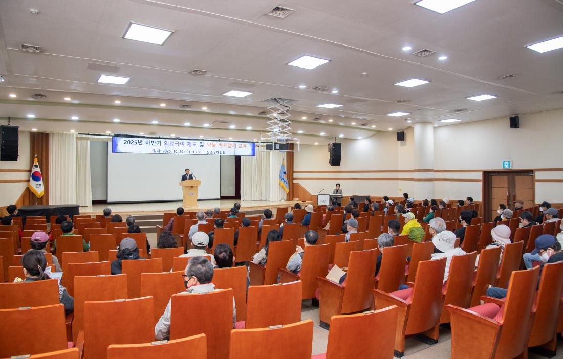 20251029_2025년 하반기 의료급여 제도 및 약물 바로알기 교육_5.jpg