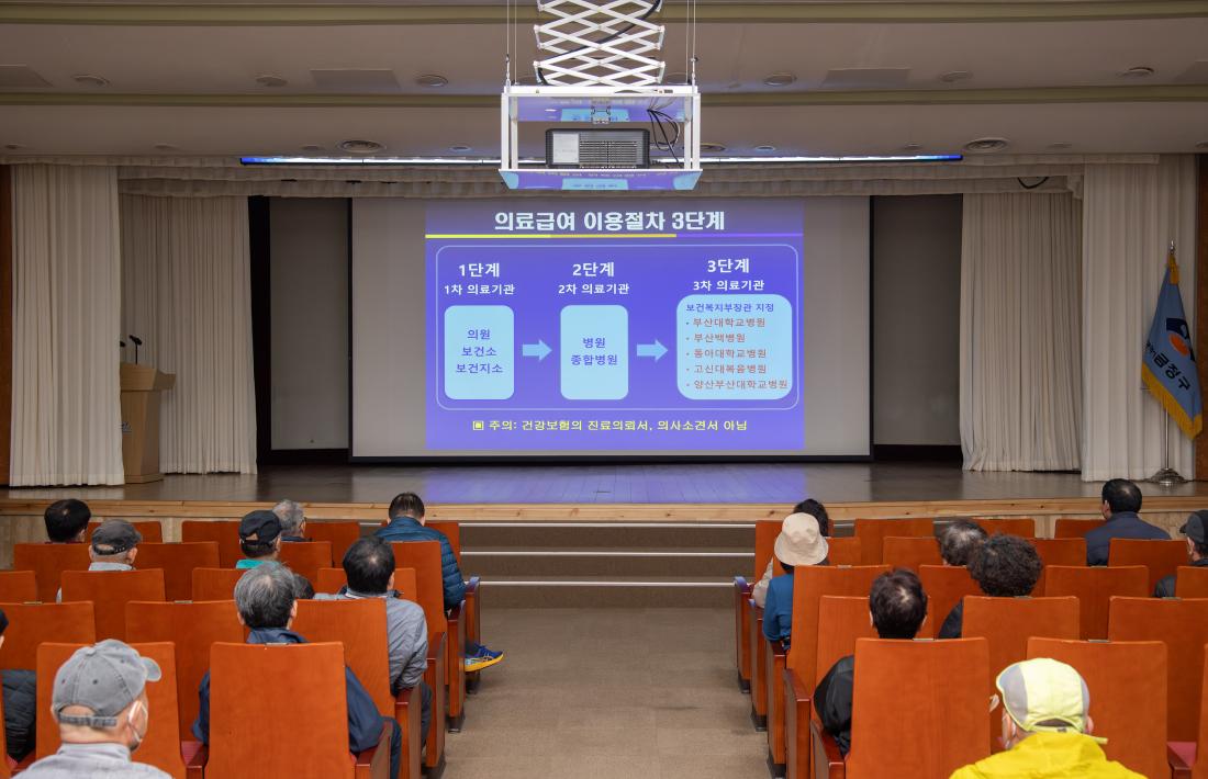 20251029_2025년 하반기 의료급여 제도 및 약물 바로알기 교육_7.jpg