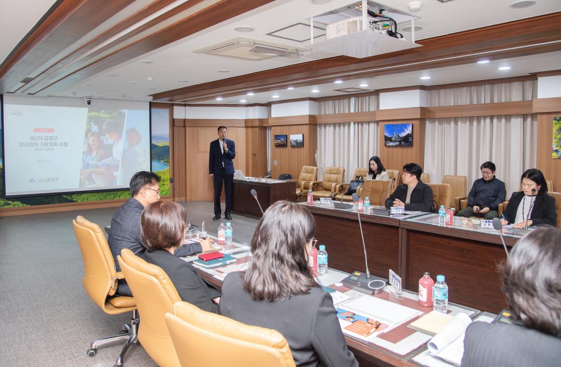 20251029_제2차 금정구 청년정책기본계획 수립 연구용역 착수보고회_16.jpg