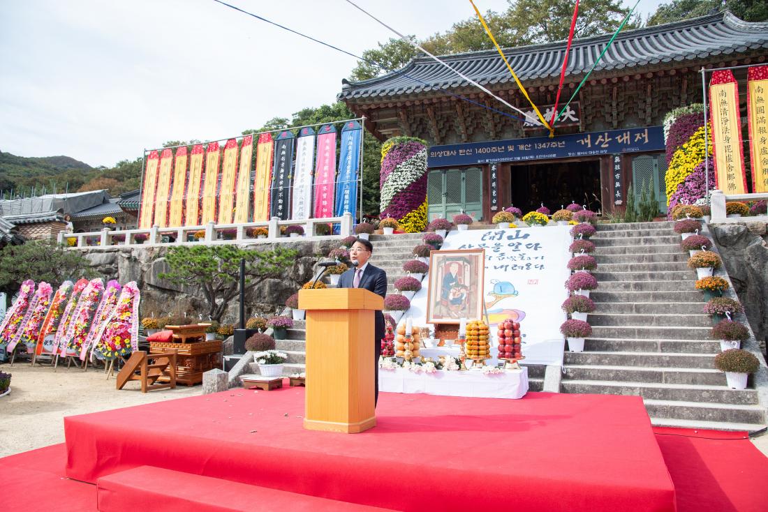 20251030_개산 1347주년 범어사 개산대재_2.jpg