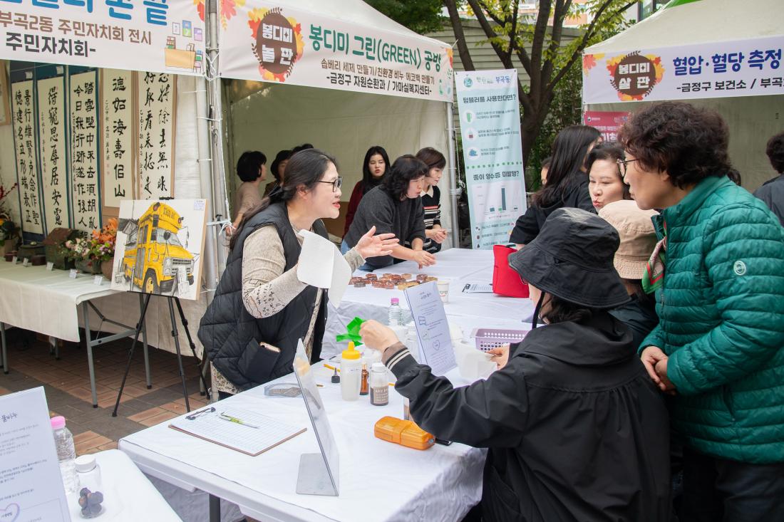 20251030_얼쑤! 봉디미 한마당_30.jpg