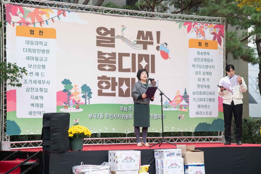 20251030_얼쑤! 봉디미 한마당_13.jpg