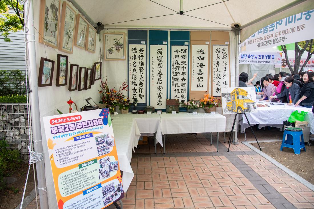 20251030_얼쑤! 봉디미 한마당_33.jpg