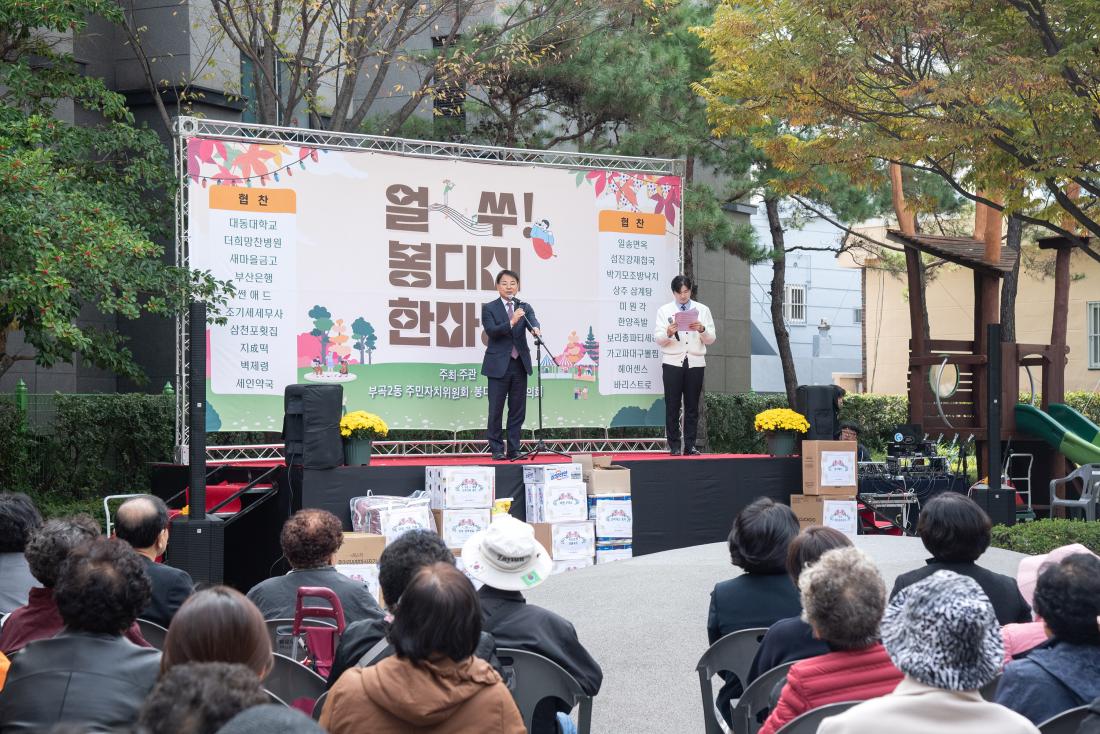 20251030_얼쑤! 봉디미 한마당_1.jpg