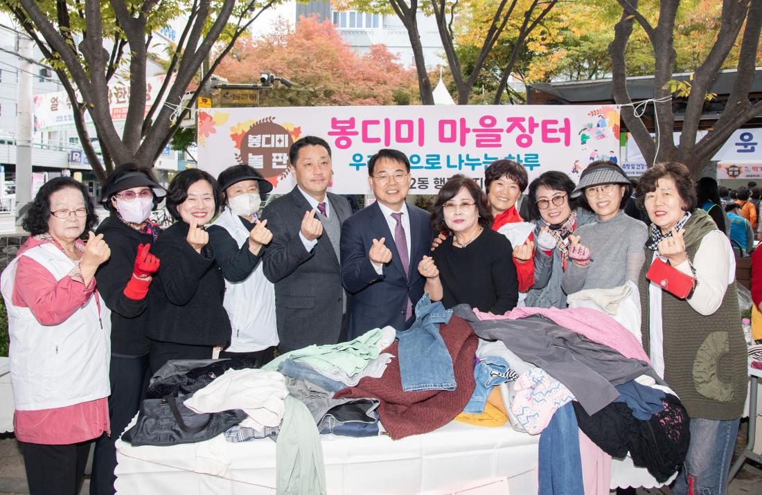 20251030_얼쑤! 봉디미 한마당_9.jpg